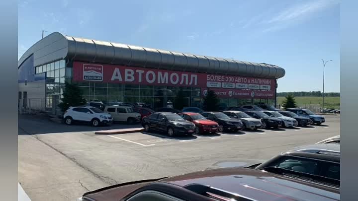 Автомолл на Рубиновой