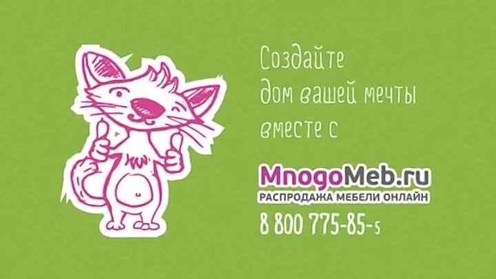 Мебель на заказ в MnogoMeb.ru #Дешевле Всех