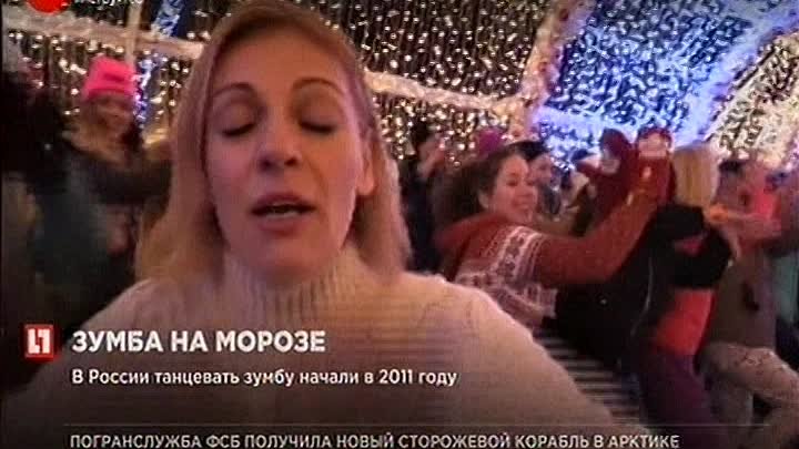 22.01.2017г ... ЗУМБА на морозе . Флешмоб в сквере на Страстном буль ...