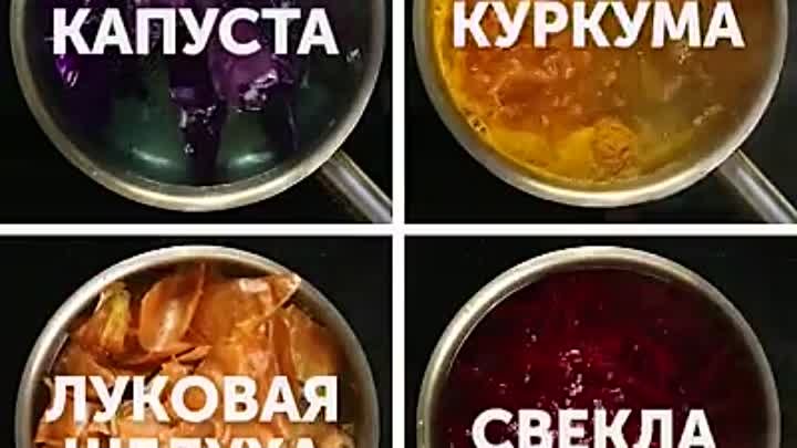 Красим яйца к Пасхе. Натуральные красители!!!