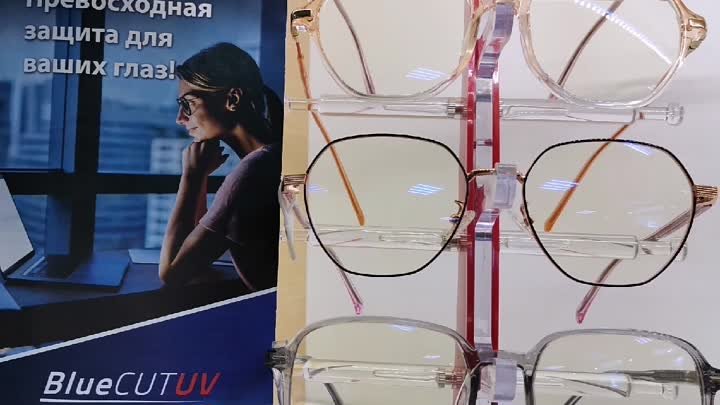 Компьютерные очки в сети медицинских магазинов "ДОБРЫЙ" и  ...