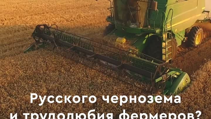 Сельское хозяйство