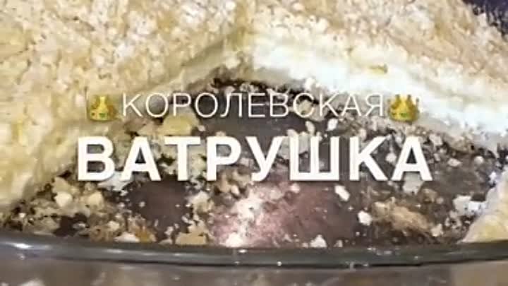 Очень вкусная ватрушка