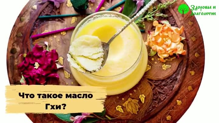 Вы только посмотрите, что творит топленое масло с суставами, запором ...