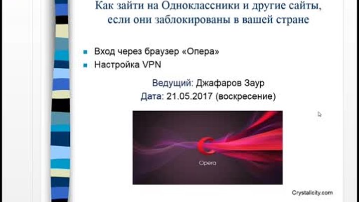 Как зайти на Одноклассники и другие сайты, если они заблокированы в  ...