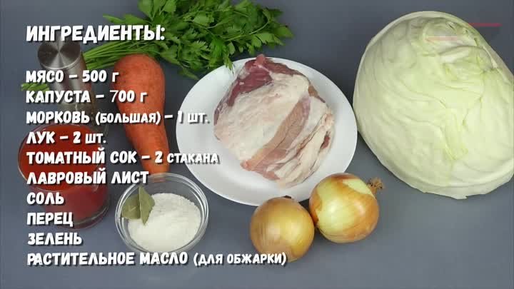 Тушеная капуста с мясом Блюда на каждый день Stewed Cabbage with Meat