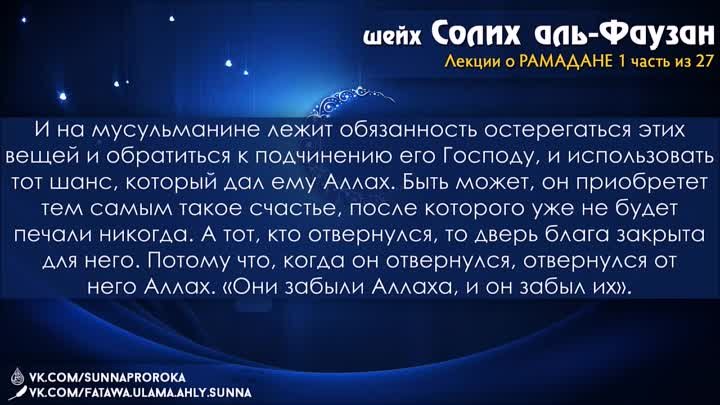 1 Рамадан возможность исправится для верующих посредством множества  ...