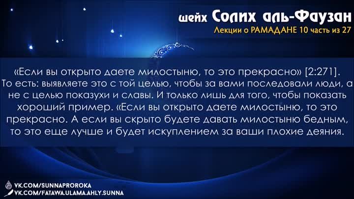 10 О богобоязненности и расходовании имущества на пути Аллаха