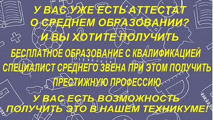 ГОУ СПО ЛНР КТТ (video-converter.com) (1).mp4