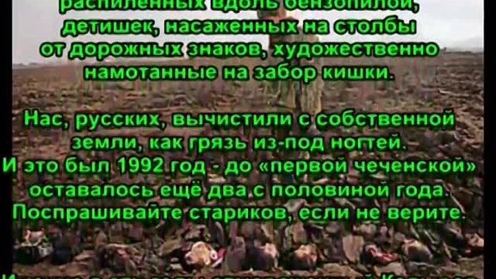 Почему террористам дали уйти. Геноцид русских в Таджикистане. Чечня 1992 геноцид русских. Чеченская резня русских.