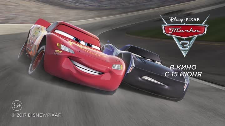 Duracell Cars 3