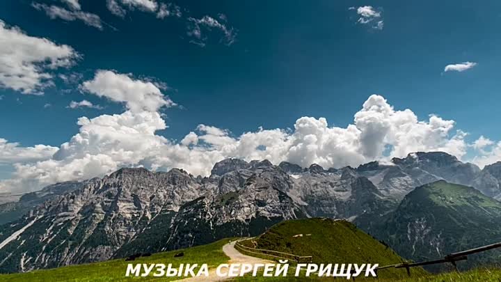 Музыка Сергей Грищук - Подари мне лето