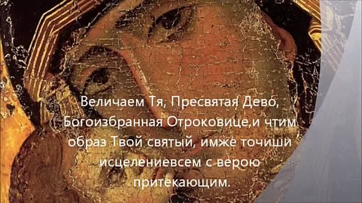 Владимирская икона Божией Матери Канон (ирмосы, муз. П.Г.Чеснокова)