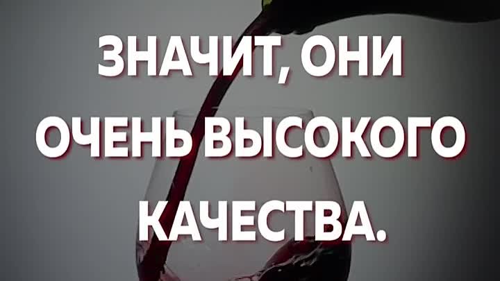 Все люди как вино