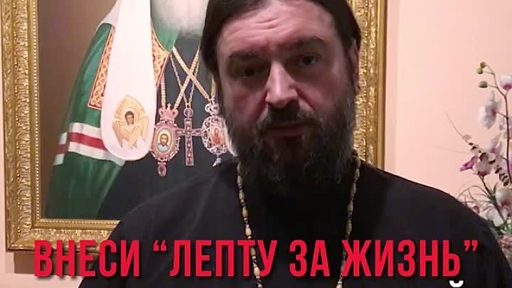 протоиерей Андрей Ткачев призывает собирать подписи за запрет аборто ...