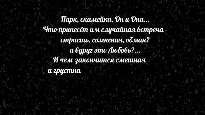 Премьера спектакля "Однажды вечером" 27.04.17г. Подробност ...