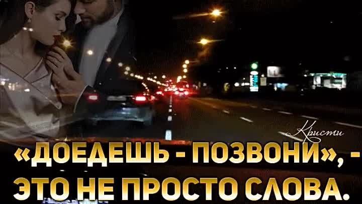 Мужчина запомни когда о тебе беспокоится мама - это естественно. Ког ...