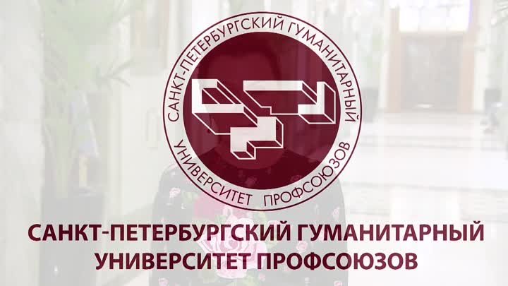 Выдающиеся личности о СПбГУП