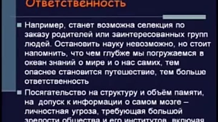 О том, чего мы не знаем о мозге