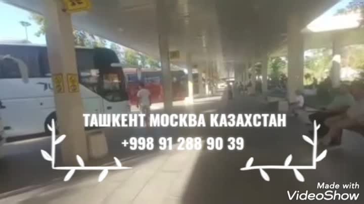 ТАШКЕНТ МОСКВА КАЗАХСТАН  +998 91 288 90 39 