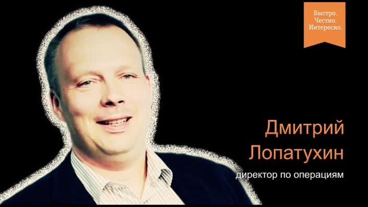 Дмитрий Лопатухин про работу в Tele2