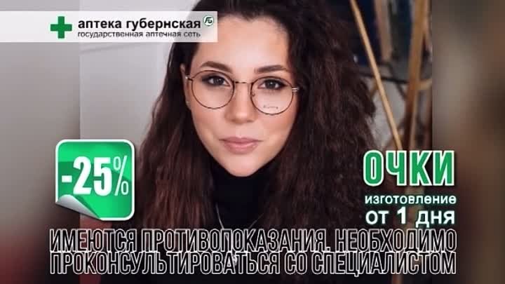 Скидка 25%!