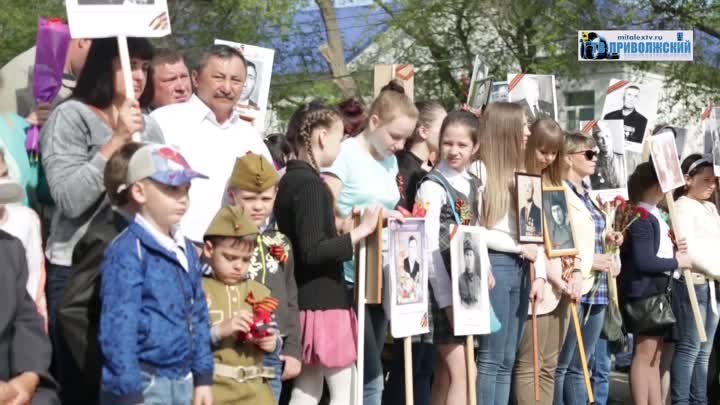 Шествие "Бессмертный полк" 9 мая 2017 года. Приволжский.