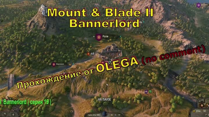 Mount & Blade II  Bannerlord | серия 19 | no comment