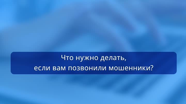 Какие новые схемы обмана придумали мошенники?