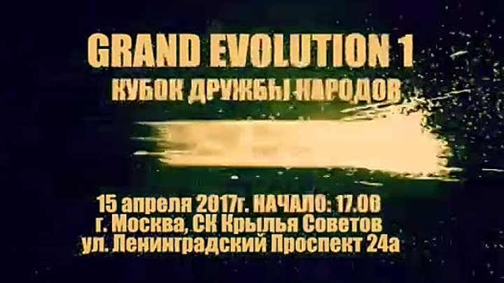 15/04/17 AIKOL FC "GRAND EVOLUTION 1"
Начало турнира: 17:0 ...