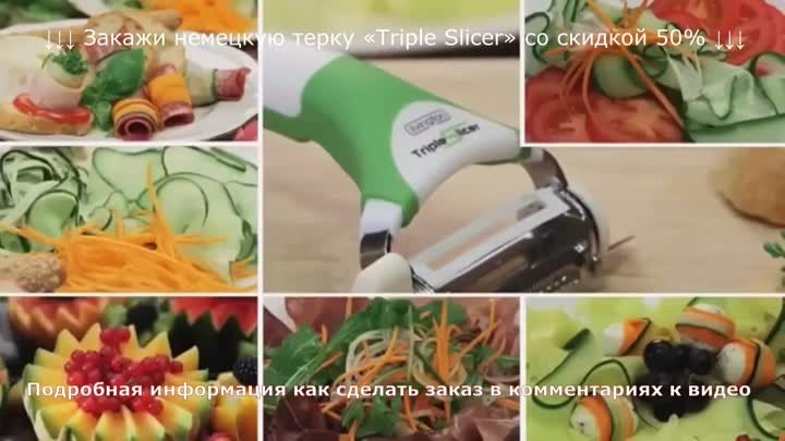 5 проблем хозяек, которые решает Triple Slicer