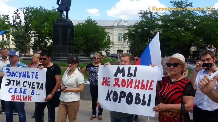 Митинг против многотысячных счетов выставленных от "Газпром меж ...