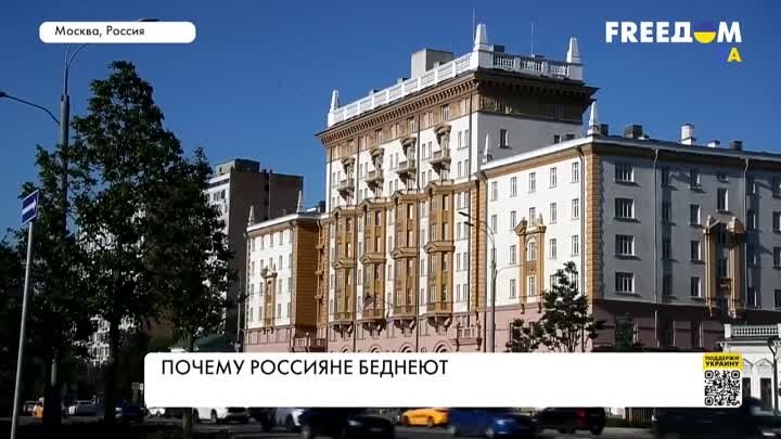 Бедность россиян. Бизнесмены покидают РФ