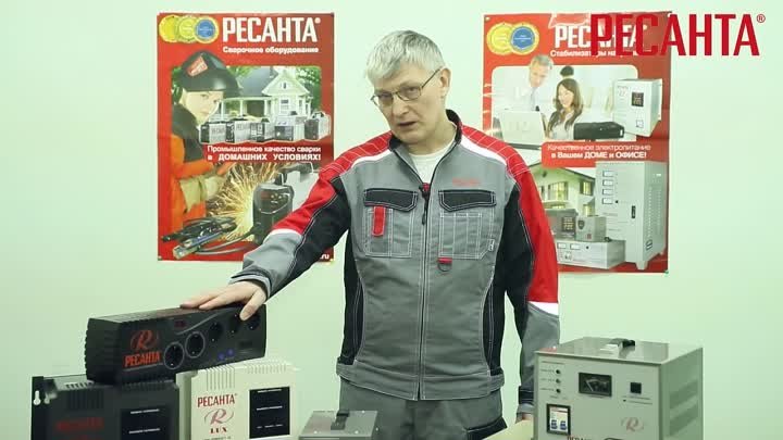 РЕСАНТА стабилизаторы