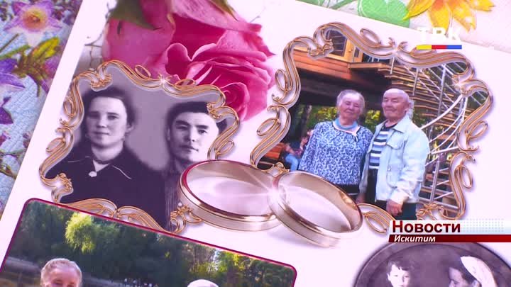 Супруги Жумановы из Искитима вспоминают, как росли в военные годы