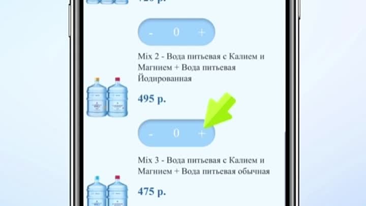 Заказ "Ключевой воды" через мобильное приложение