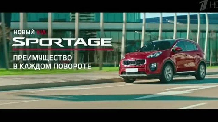 Реклама KIA Sportage 2017 - Новый друг