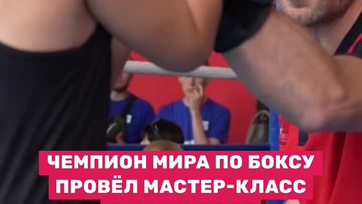 Чемпион_мира_по_боксу_провёл_мастер_класс_в_Мариуполе_4_News_с_гео