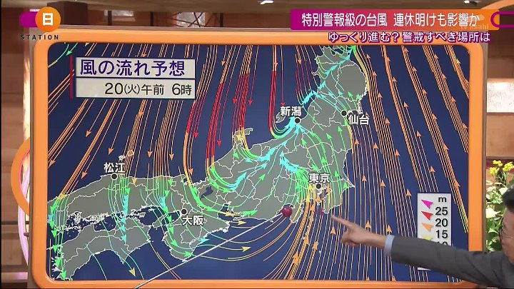 サンデーステーション 動画　 危険な台風が連休を直撃!最新情報 | 2022年9月18日