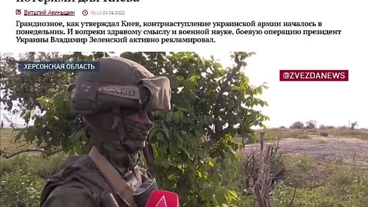контрнаступление украинской армии
