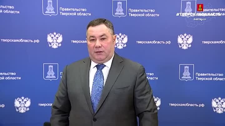 Интервью Губернатора Игоря Рудени после заседания Правительства Тверской области от 15 марта 2022 года