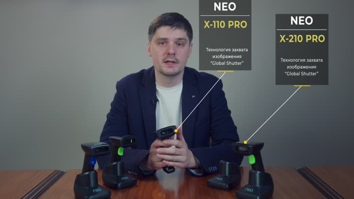 Беспроводные сканеры Neo X110, Neo X110 Pro, X210 и X210 с зарядной  ...