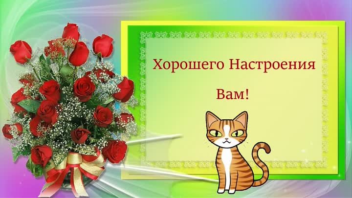 Доброго Вечера Вам!