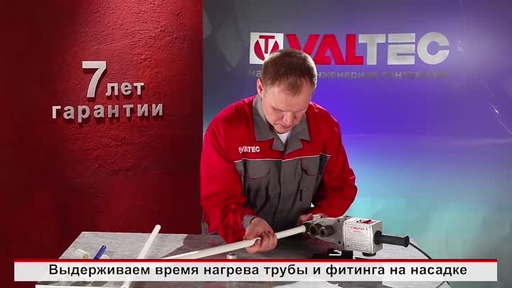 Монтаж полипроиленовых труб VALTEС