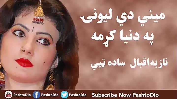 Nazia Iqbal Pashto Tapay Audio Sada Tapay _ Meni De Dase Lewani Krama