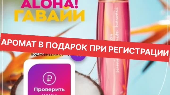 Avon 7 2022 Эйвон