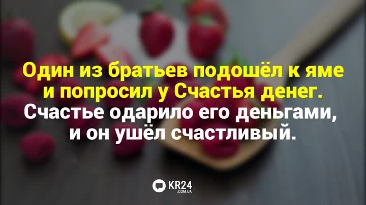 счастье