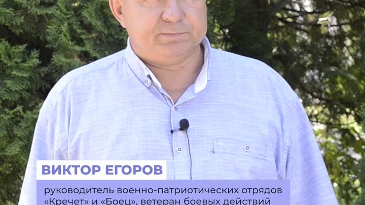 Виктор Егоров