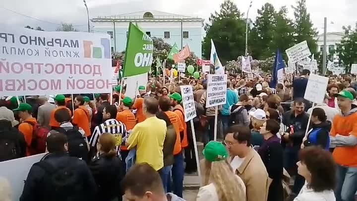 Митинг против реновации "За права москвичей"