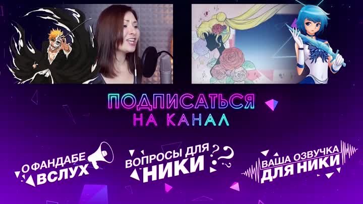 Koutetsujou no Kabaneri _ Ninelie (Nika Lenina Russian Version)